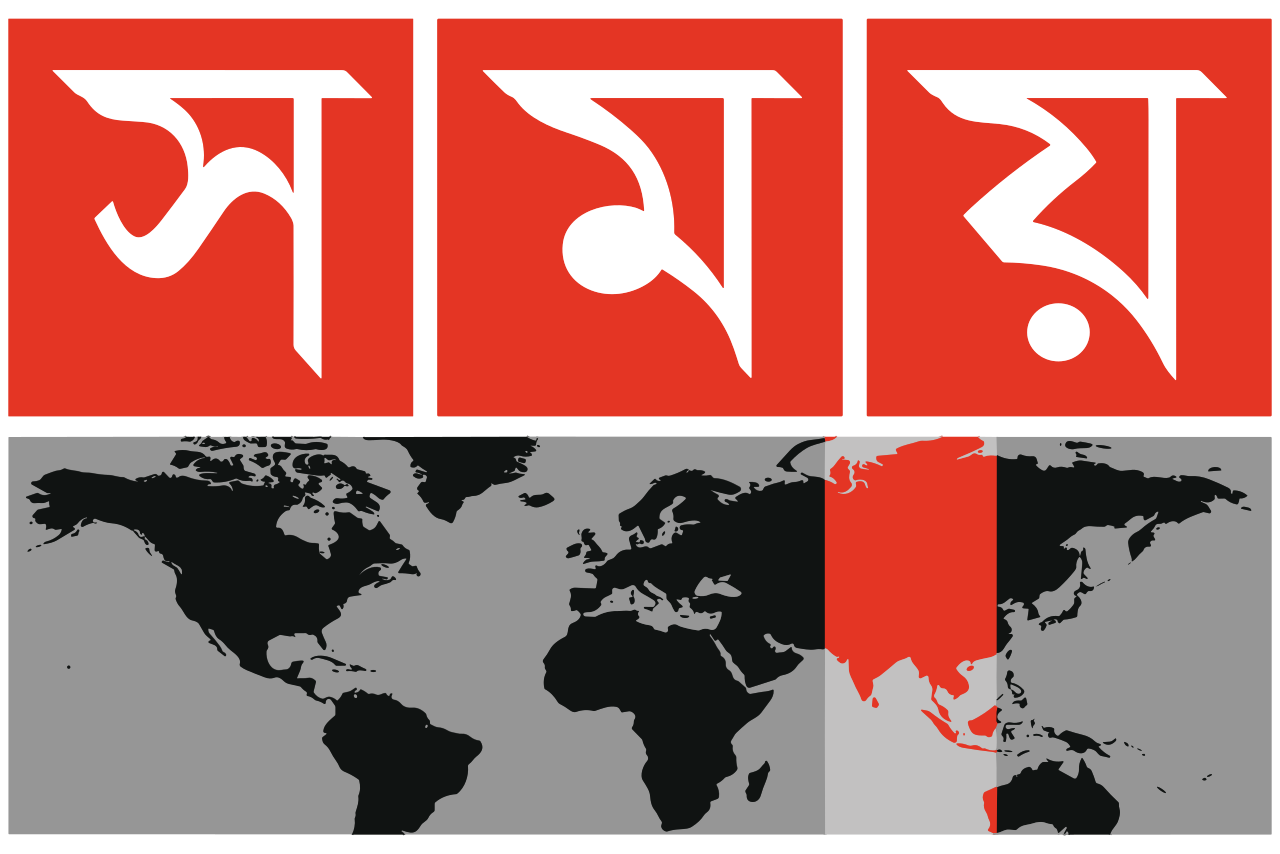 Somoy TV